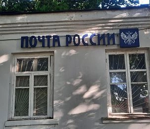 Почта России предложила пять бесплатных сервисов